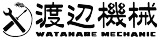 渡辺機械